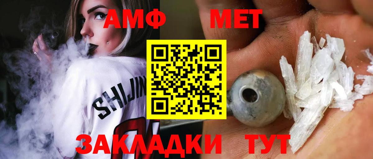 АМФЕТАМИН Premium Волоколамск