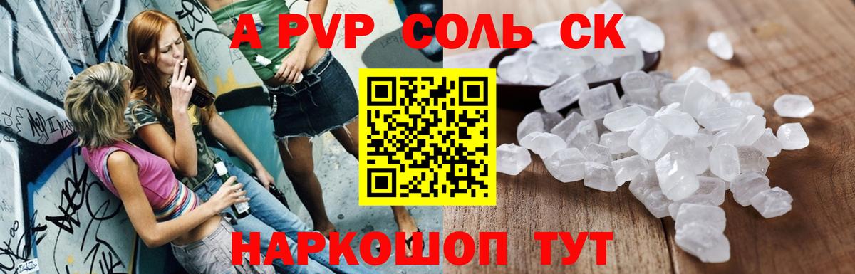 APVP VHQ Волоколамск