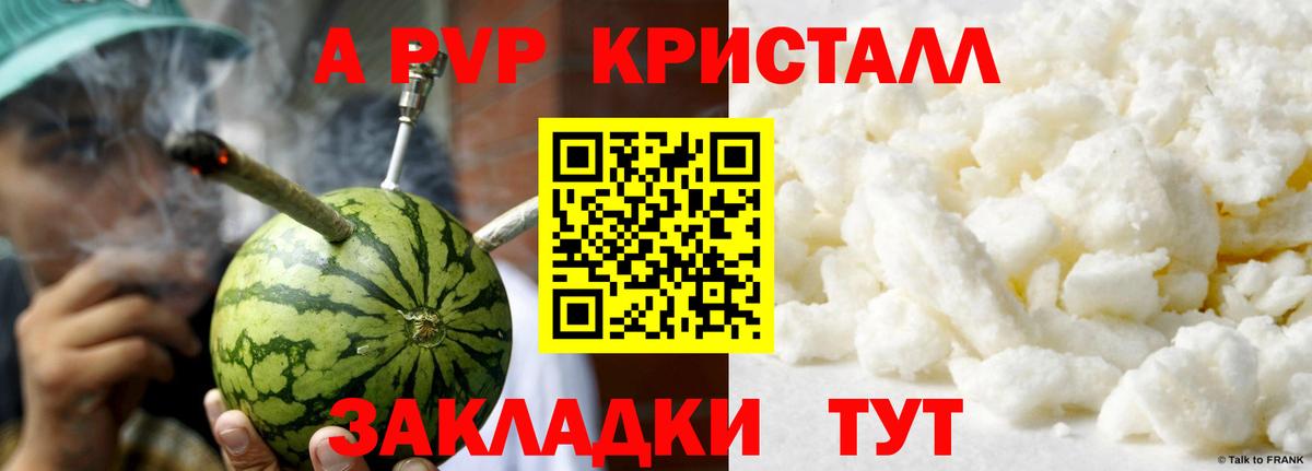 Волоколамск  Alpha-PVP кристаллы  Вход с VPN  где купить наркоту  Alpha PVP СК КРИС 