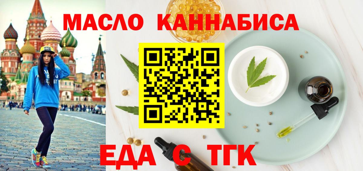 Canna-Cookies марихуана Волоколамск