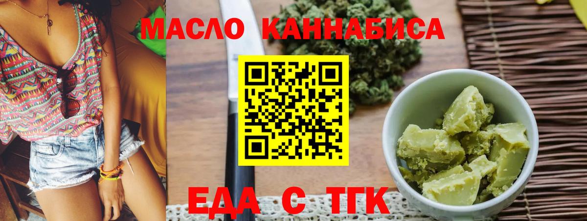 Canna-Cookies конопля  Вход с VPN  Волоколамск 