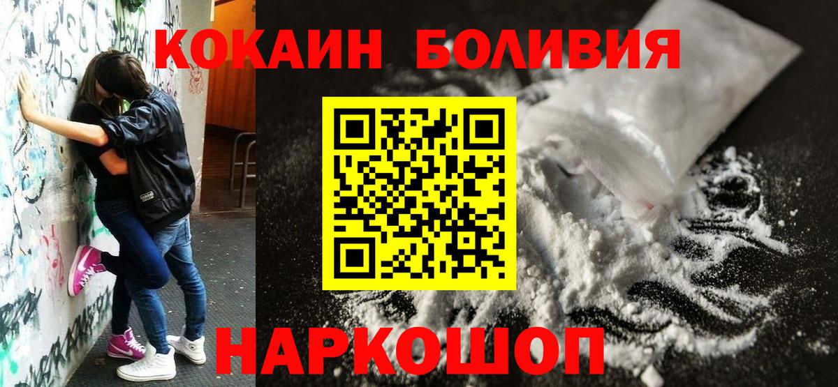 КОКАИН 98%  COCAIN Колумбийский  где купить   Вход с VPN  Волоколамск 