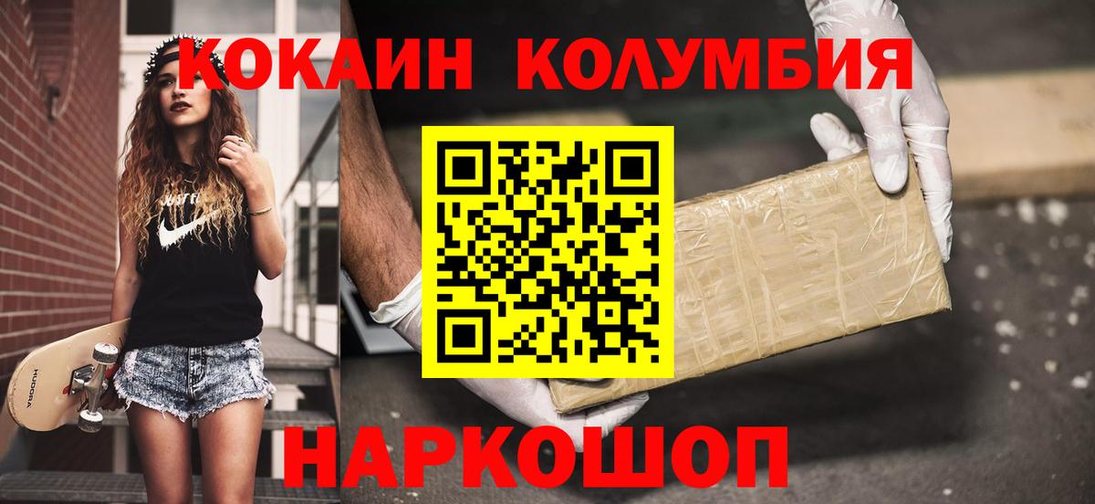 Кокаин FishScale Волоколамск