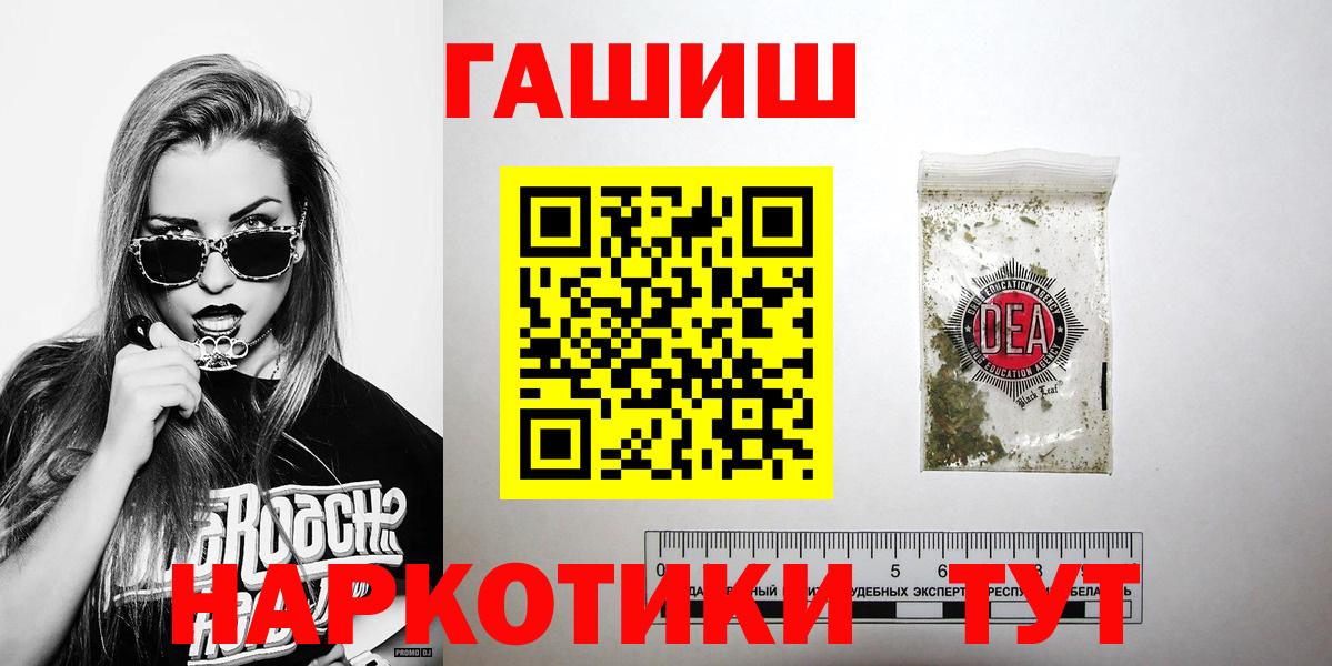 ГАШИШ убойный  Вход с VPN  ГАШИШ Cannabis  Волоколамск 