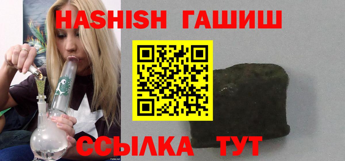 ГАШИШ hashish Волоколамск