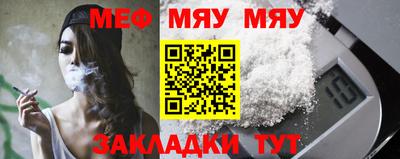 мяу мяу кристалл Можга