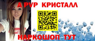 мяу мяу кристалл Можга