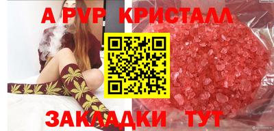 мяу мяу кристалл Можга