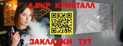 мяу мяу кристалл Можга