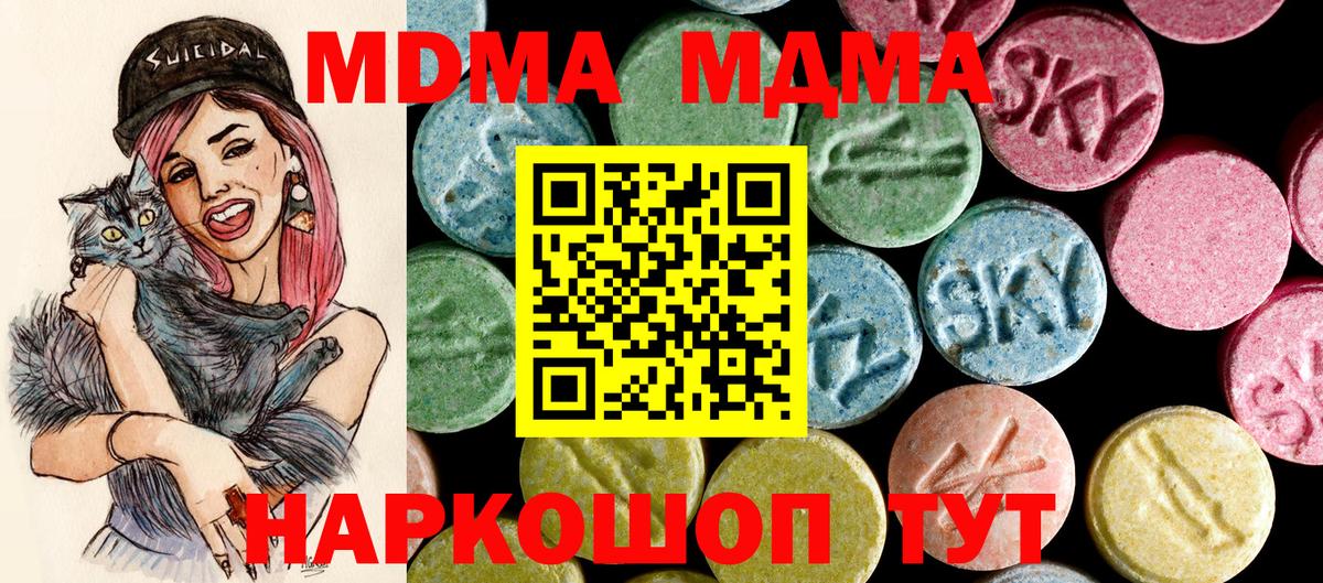 MDMA crystal  Вход с VPN  МДМА  MDMA молли  Волоколамск 