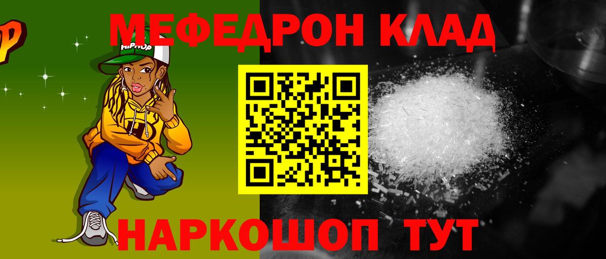 МЕФ  Волоколамск