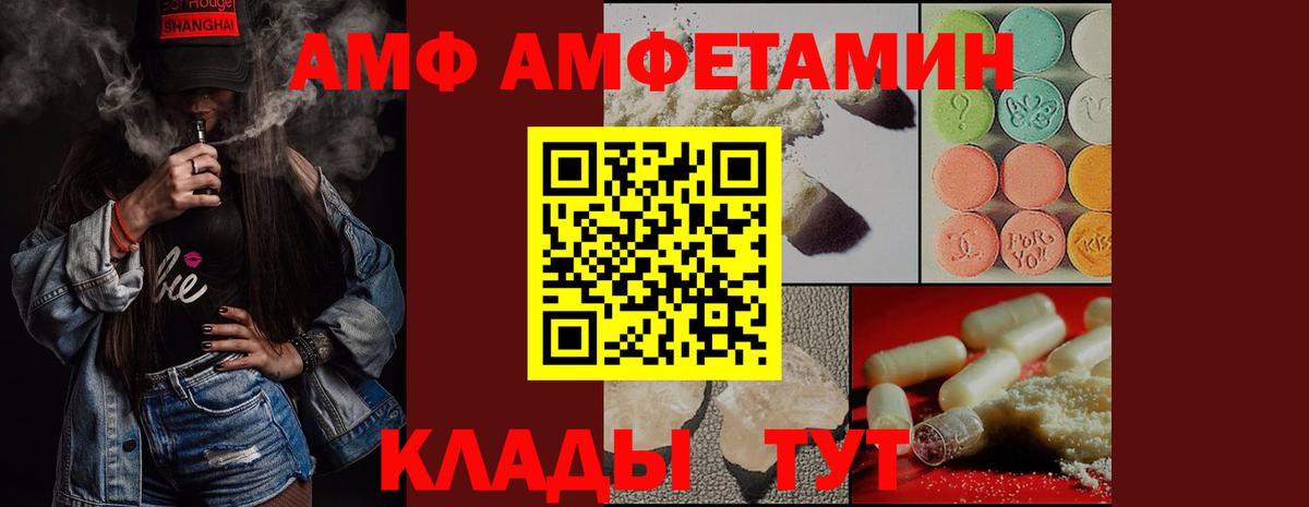 МЕТАМФЕТАМИН винт Волоколамск