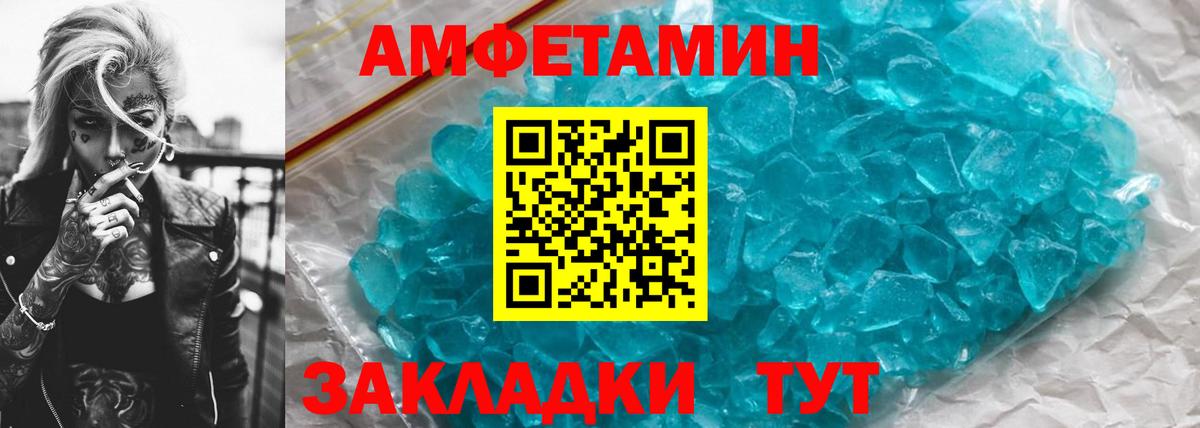 Первитин мет  Вход с VPN  Волоколамск 