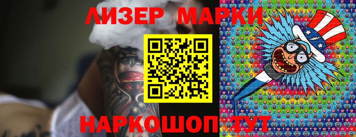 Марки 25I-NBOMe 1,5мг  Вход с VPN  Волоколамск 